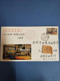 洛阳玻璃厂邮票发行纪念 首日封贴T165邮票一枚
