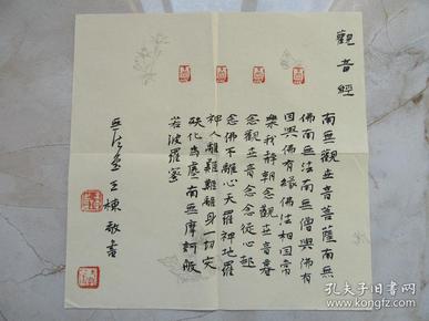 王栋 书法,保真.【包邮快递】