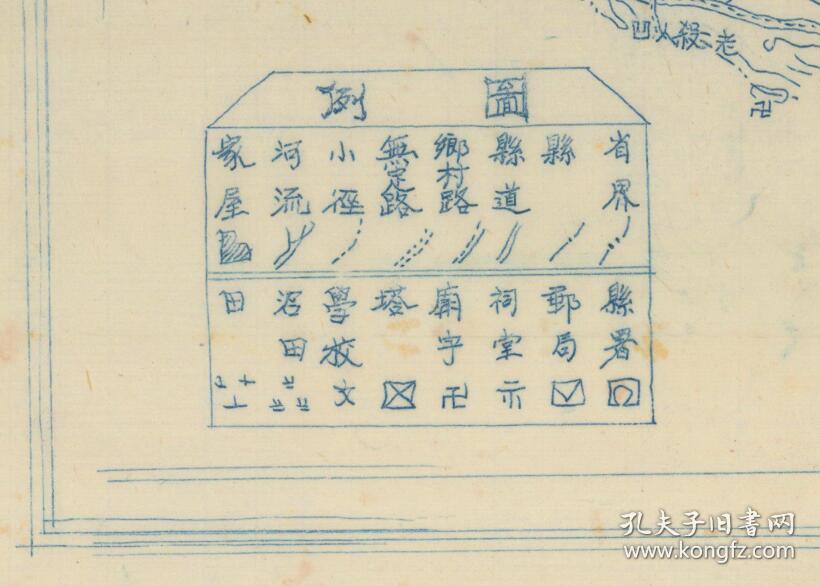 原图现藏**,原图民国时期等高线地图下载村庄的图例高清等高线图