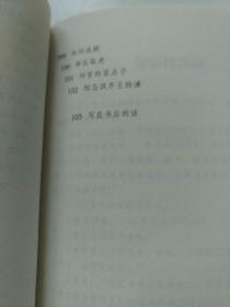 百什么什么计成语_成语故事图片(2)