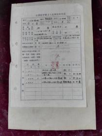 军衔人口_人口普查(3)