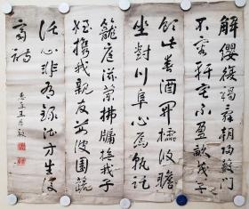 00 王居敬,字惠直.晚清民国胶东书法家,擅长楷,行,草书,名重一时.