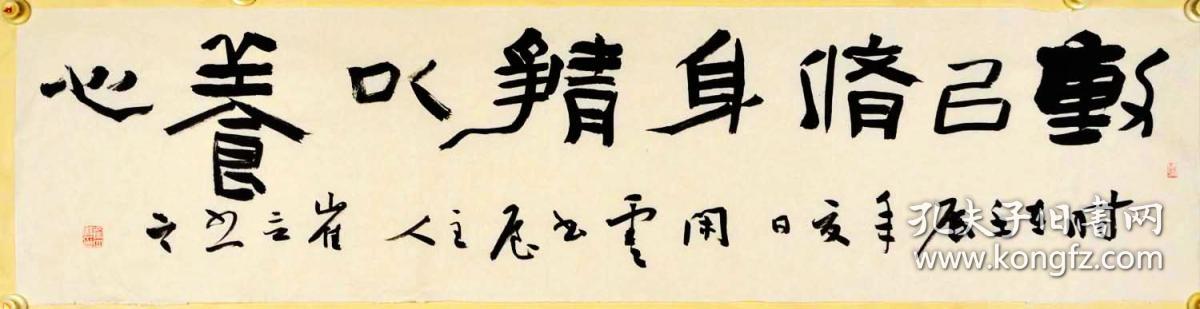 中国书法家协会会员崔立书法------动以养身,静以养心