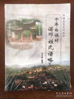 姓邓的在中国有多少人口_蒯姓中国有多少人口