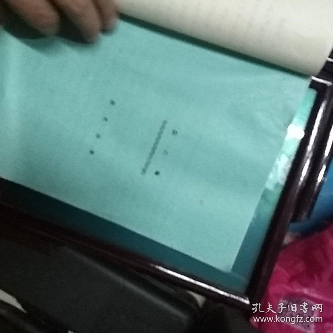 东宁县志送审稿第一卷远古一1945年