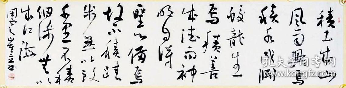 中国书法家协会会员崔立书法------荀子.劝学