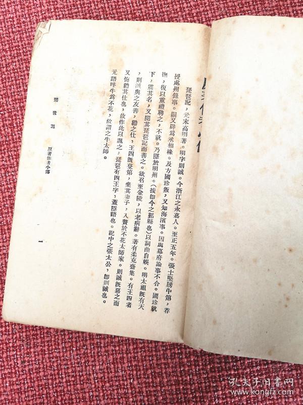 琵琶记作者 q4YBAFzHQ7iACNnjAAFVl5c4RSg741_b.jpg