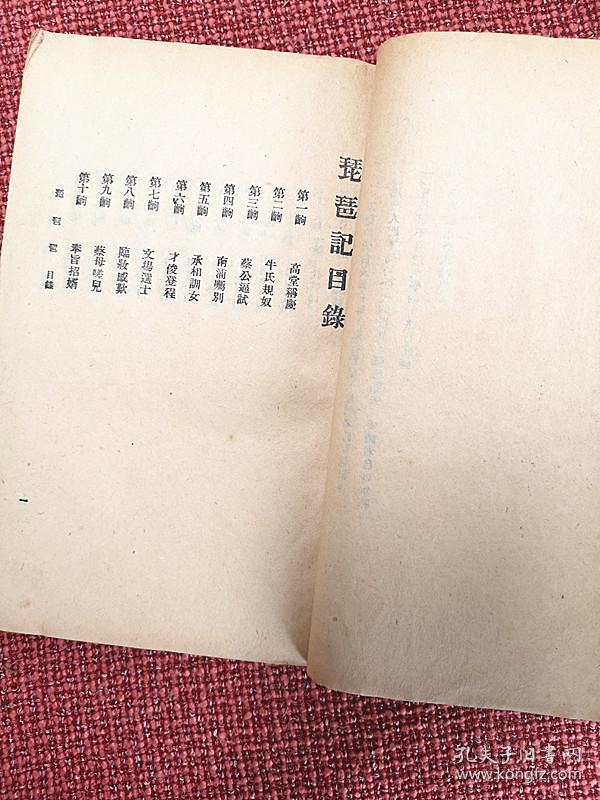 琵琶记作者 q4YBAFzHQ9aASqzUAAFKk9pzPjs569_b.jpg