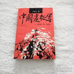 关于中国远征军的小说