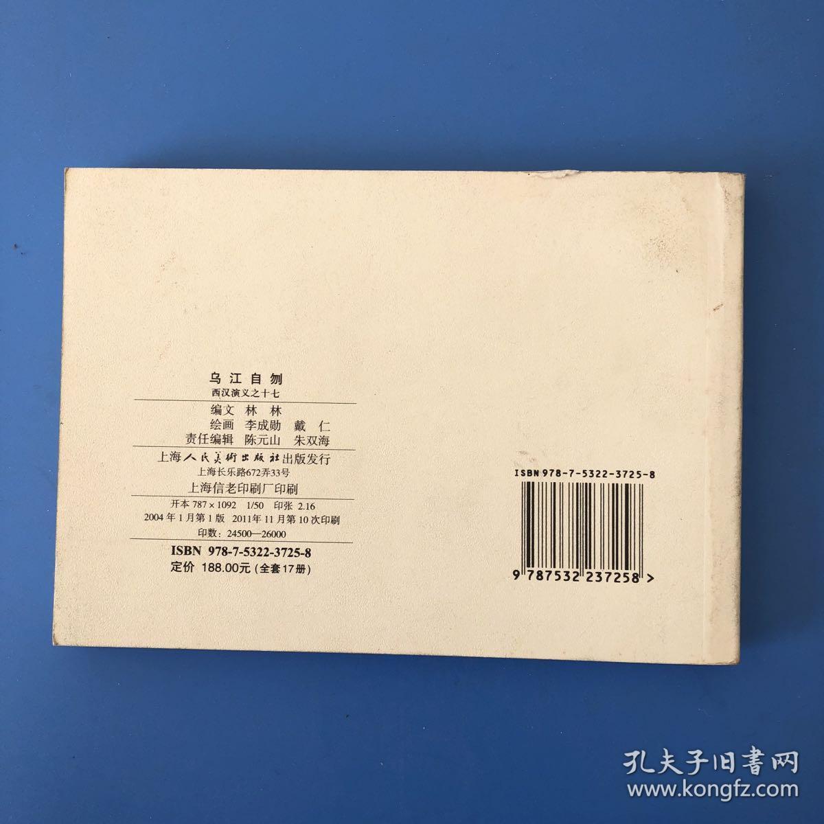 女人花笛子版的曲谱(2)