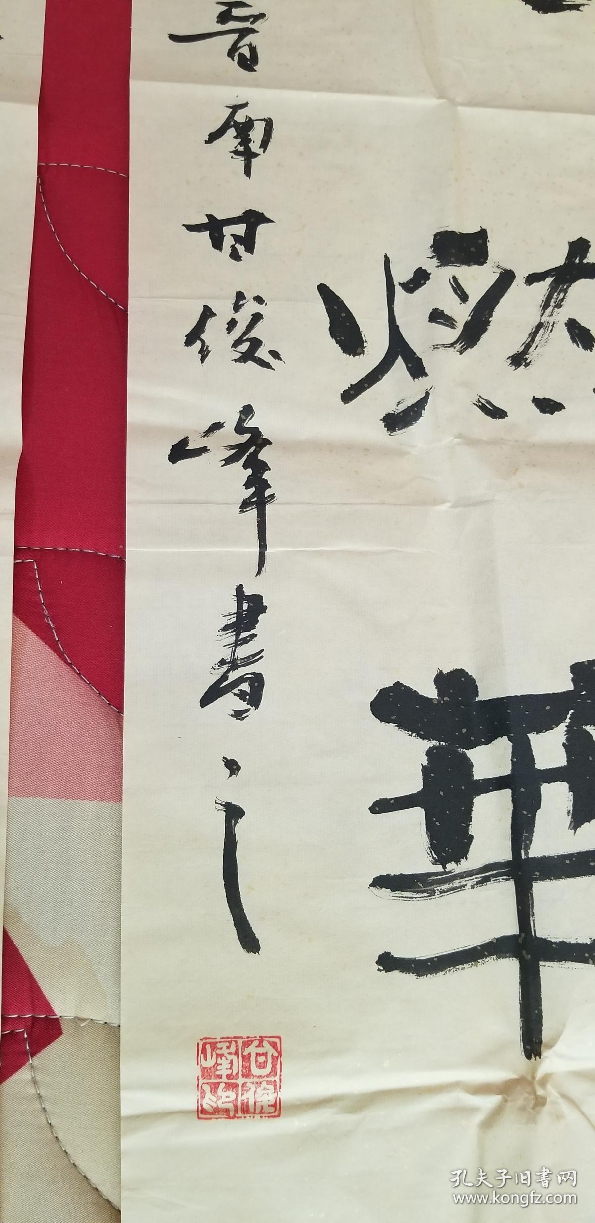 知名书法家甘俊峰书法:己发表【书法报社流出参赛作品】