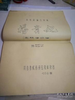 杨玉环歌曲谱_王者荣耀杨玉环图片(3)