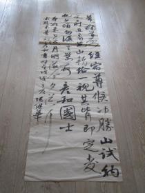 中国书法家协会会员,山东省书法家协会会员,日照市书法家协会理事知名