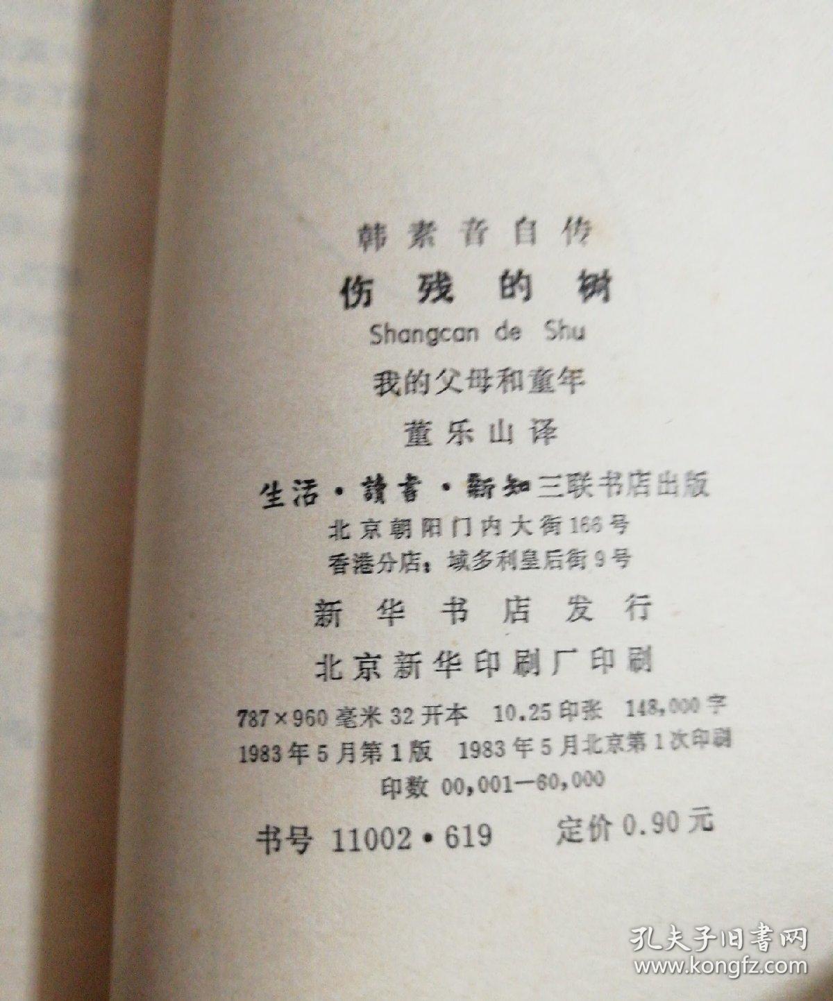 自传简谱_个人自传模板(4)