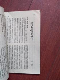 成语文修武什么_澍青修武校区宿舍图片(4)