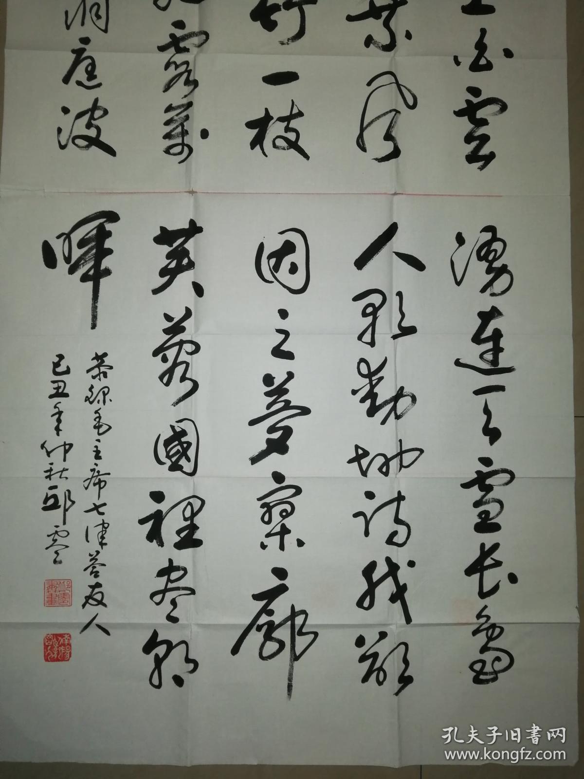 现代书法大家中国书协理事邱零书法精品(二)(保真)
