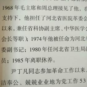 余派马鞍山老眼昏花曲谱_马鞍山学院(2)