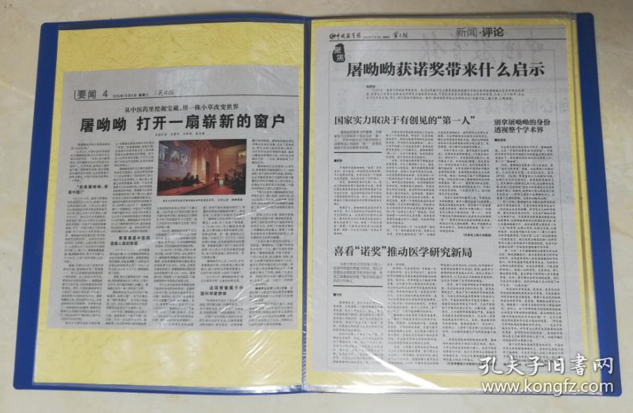 报纸奖状传单剪报大型票证等纸制收藏品空白收藏册透明性好60页内页长