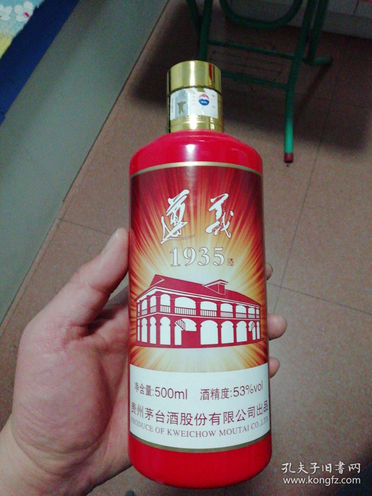 遵义1935