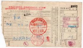 盐专题-----50年代发票-----1955年黑龙江省林口县"古城供销社"海盐发票13