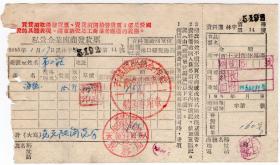 盐专题-----50年代发票-----1955年黑龙江省林口县"古城供销社"海盐发票14