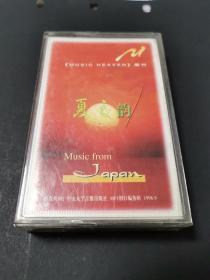 日本原版磁带：夏之韵
