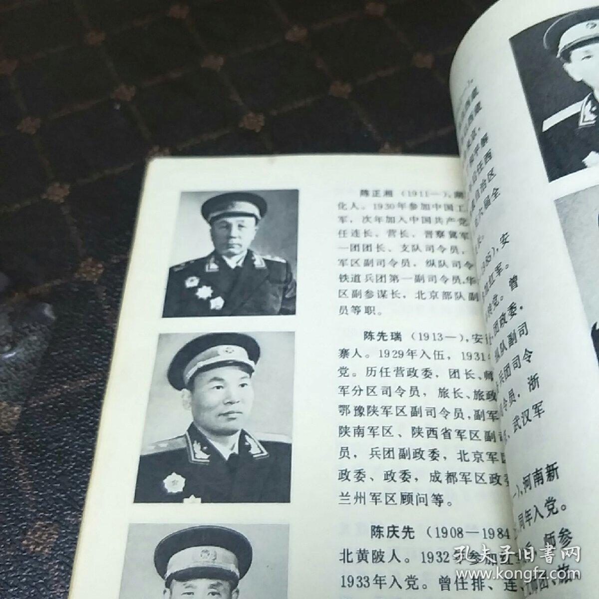 1955至1965年期间授衔的10名元帅,10名大将,57名上将和177名中将照片