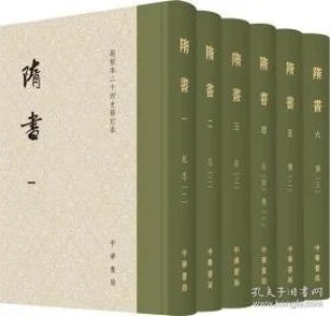二十四史全册 qoYBAFy0jbyAPCgUAAAjZXnpFXs854_n.jpg