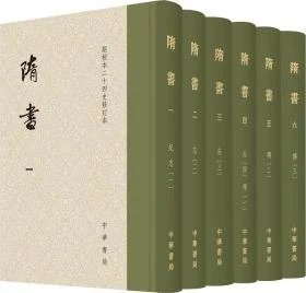 二十四史全套书 qoYBAFy0jbyAPCgUAAAjZXnpFXs854_s.jpg