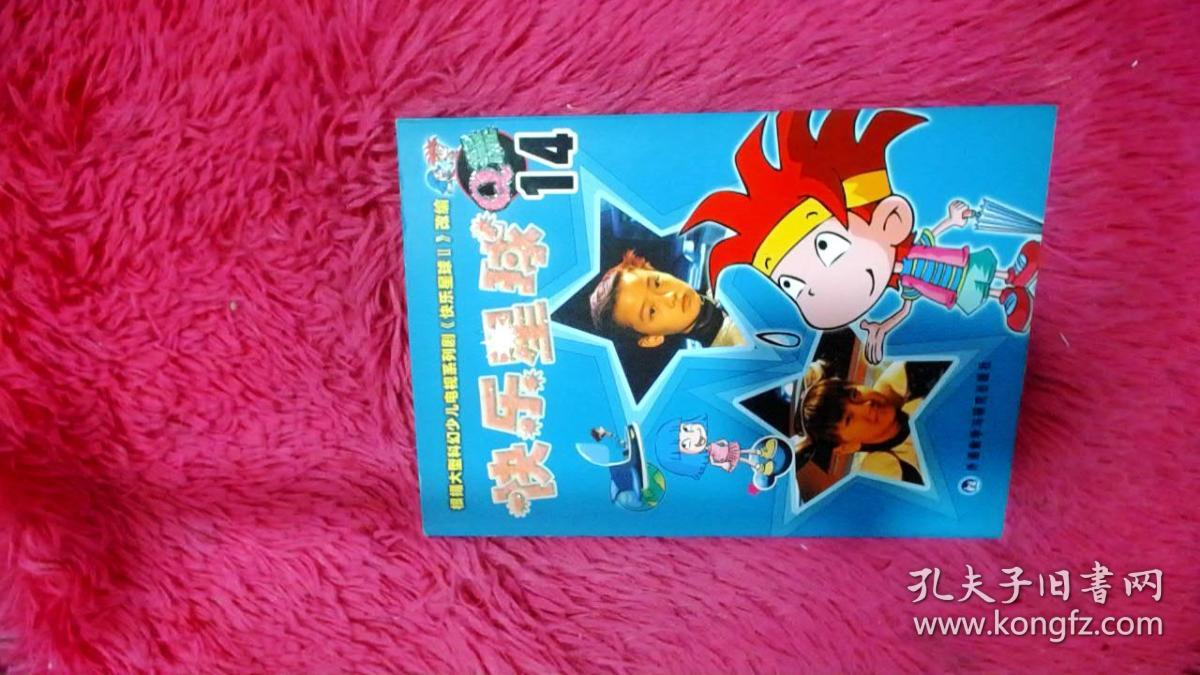 快乐星球5免费 qoYBAFwgO62AHiaMAAHAeV8fjhY902_b.jpg