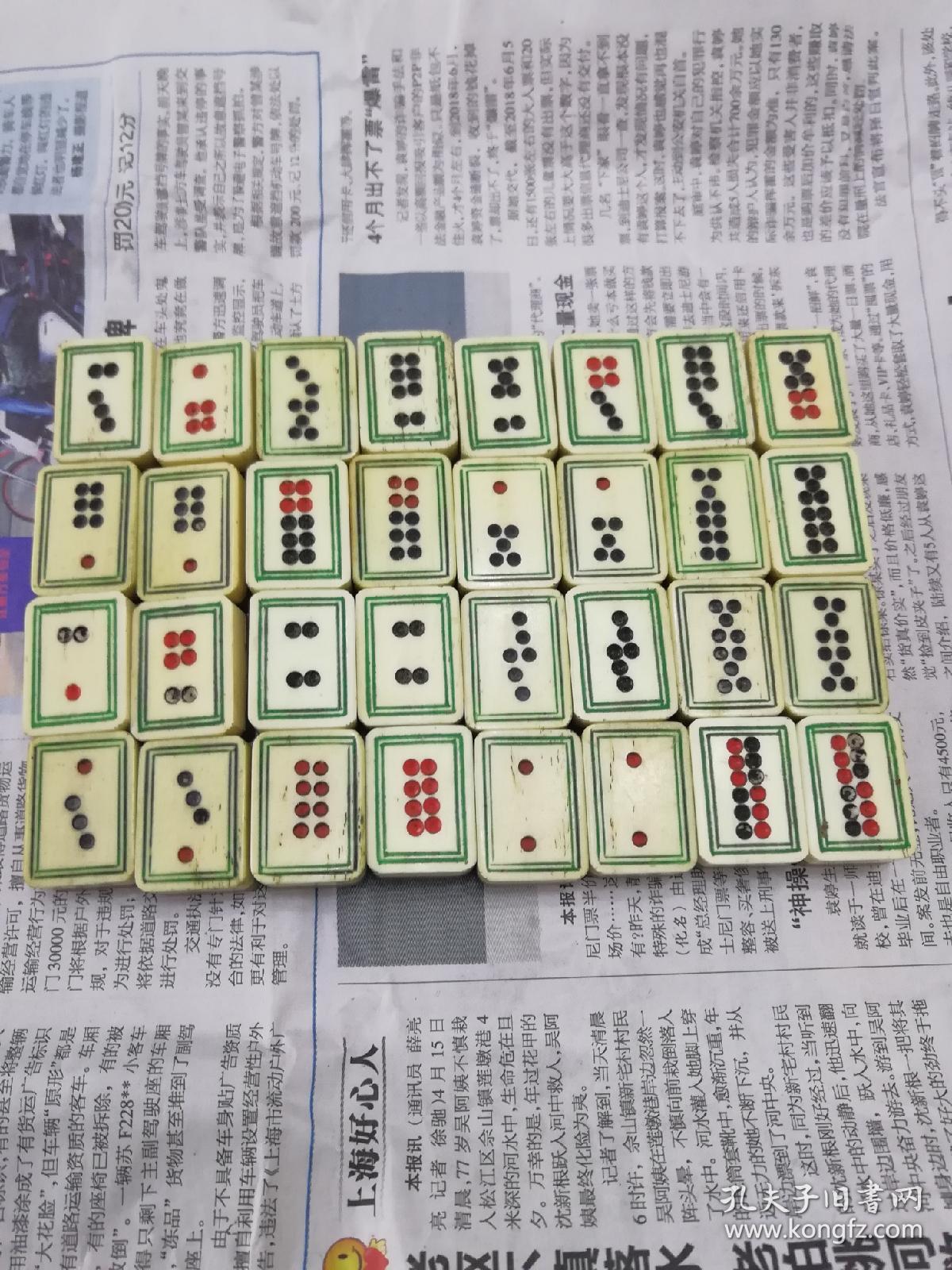 九九联盟牌九是什么原理_幸福是什么图片
