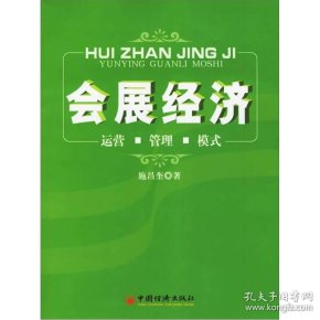 什么是会展经济管理 q4YBAFzpKJaADiHAAACJl-PFzvQ508_n.jpg