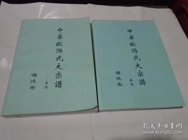 中国欧阳姓人口_中国人口