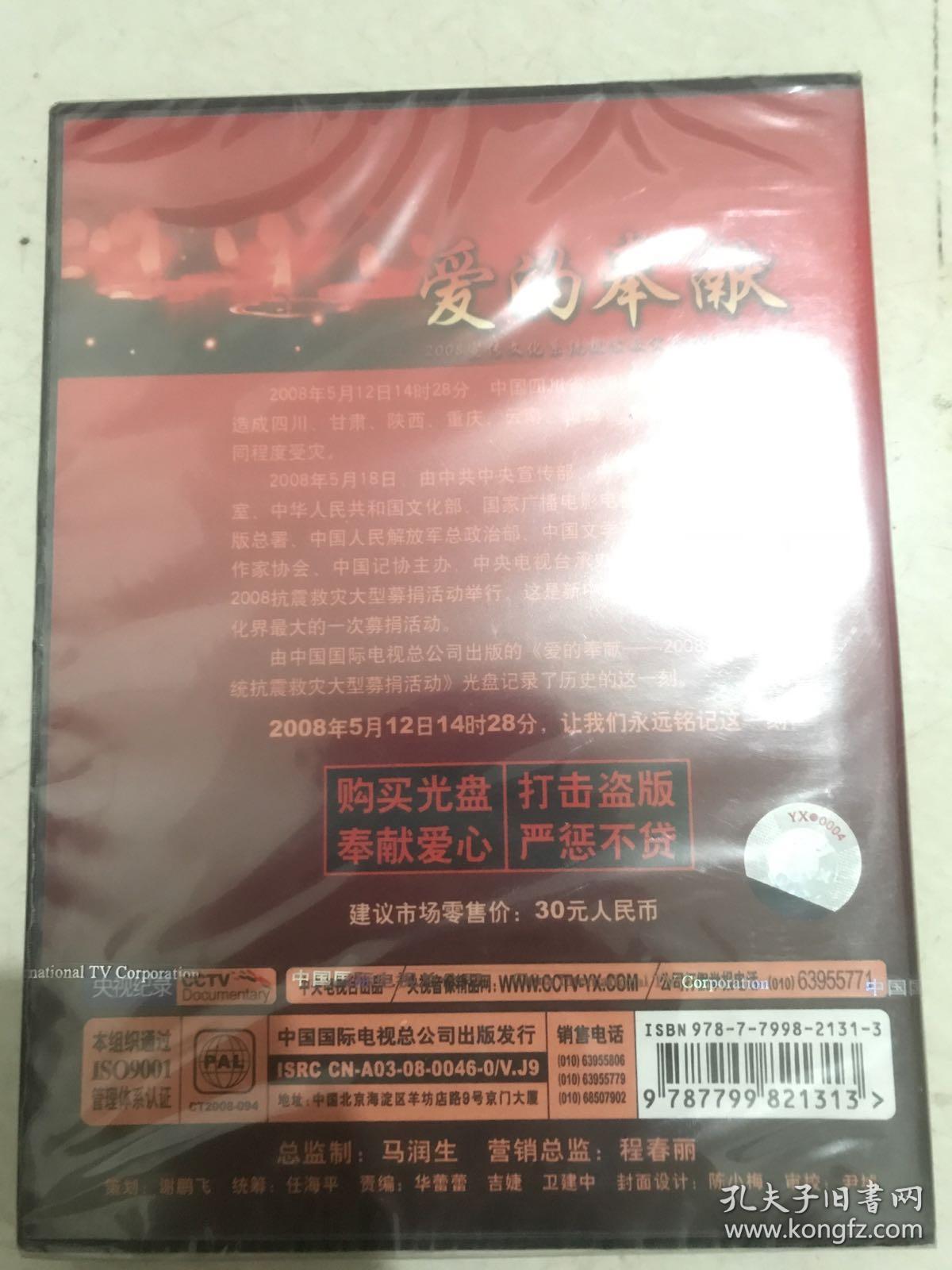 中央电视台 / 中国国际电视总公司