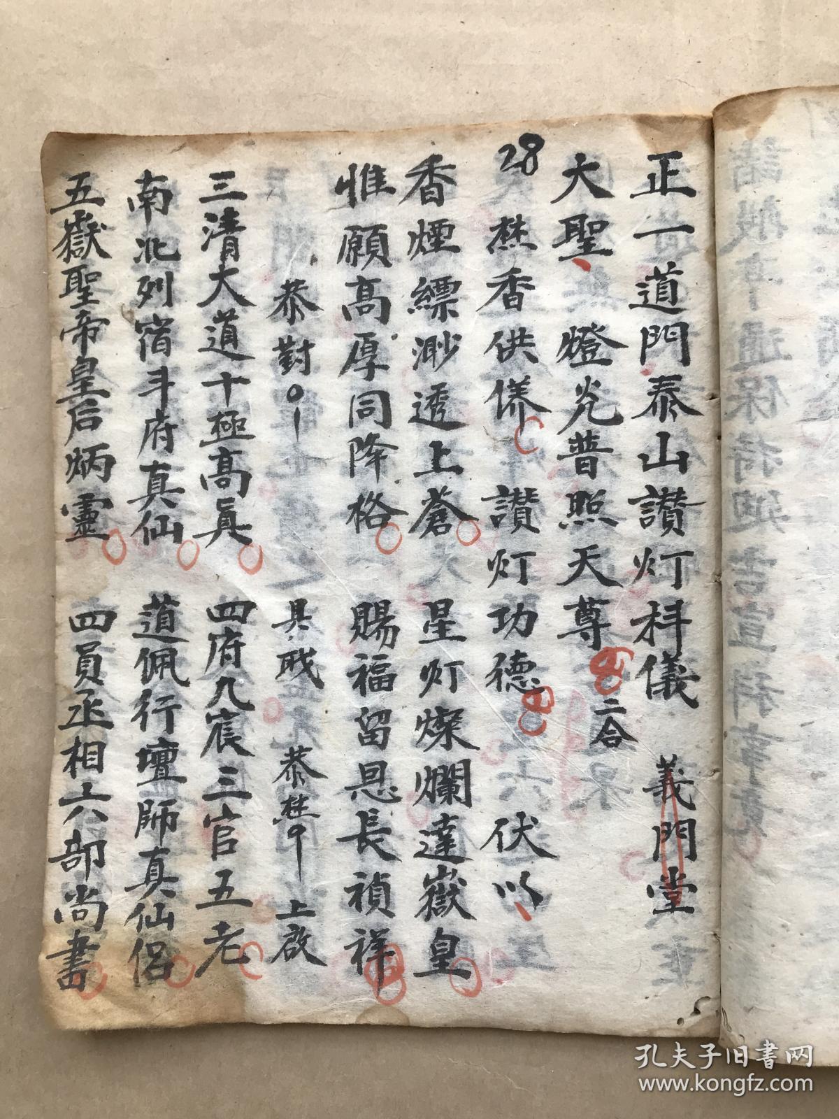 开坛领牲科仪过案宣科仪正一道门泰山赞灯科仪正一泰山回熟科仪勾销法