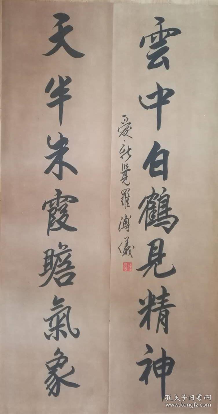 溥仪书法清朝末代皇帝托片店里作品均不保真保手绘
