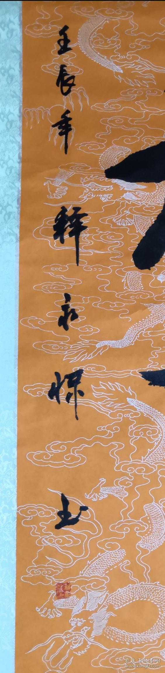 相似商品少林寺高僧释永怀大师书法少林寺高僧释永怀大师书法$500.