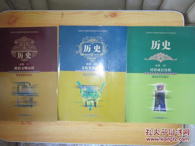 岳麓版高中历史必修一课本 历史必修1教材政治文明历程