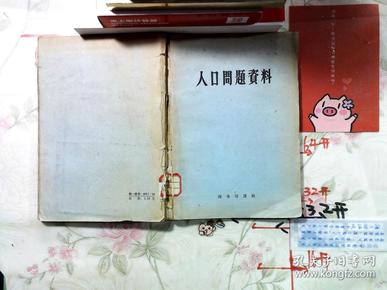 人口档案_失踪人口档案图片