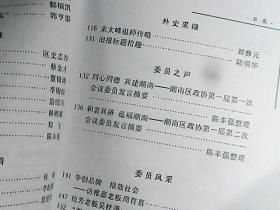 潮剧刘勇祭江门曲谱_沈阳刘勇(3)