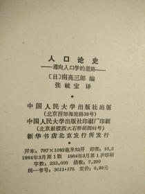关于人口论_关于疫情的手抄报(2)