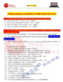 泰州事业单位招聘_2019年江苏泰州市事业单位招聘考试笔试面试复习资料赠泰州事业单位历年真题密押