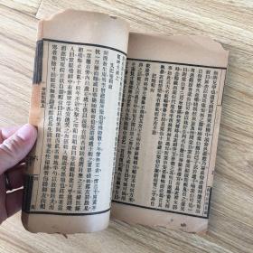 古今说部丛书第四集(蚓庵琐语 西清诗话 研北杂