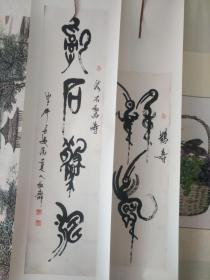李敬书法_购买李敬书法相关商品_孔夫子旧书网