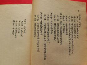 苏联GDP1956_苏联国民经济建设图解 1956年一版一次 印7000册(2)