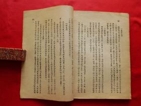 苏联GDP1956_苏联国民经济建设图解 1956年一版一次 印7000册