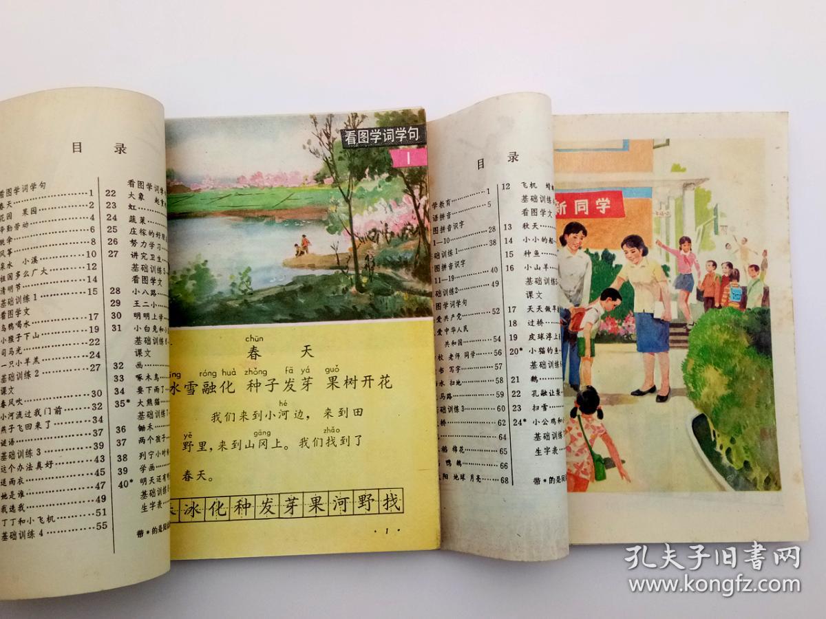 80后90后怀旧人教版原版库存老课本六年制小学课本语文教科书,库存未
