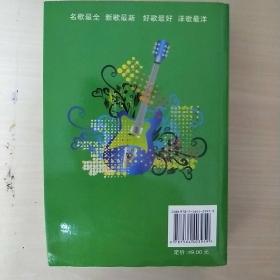 流行歌曲500首简谱