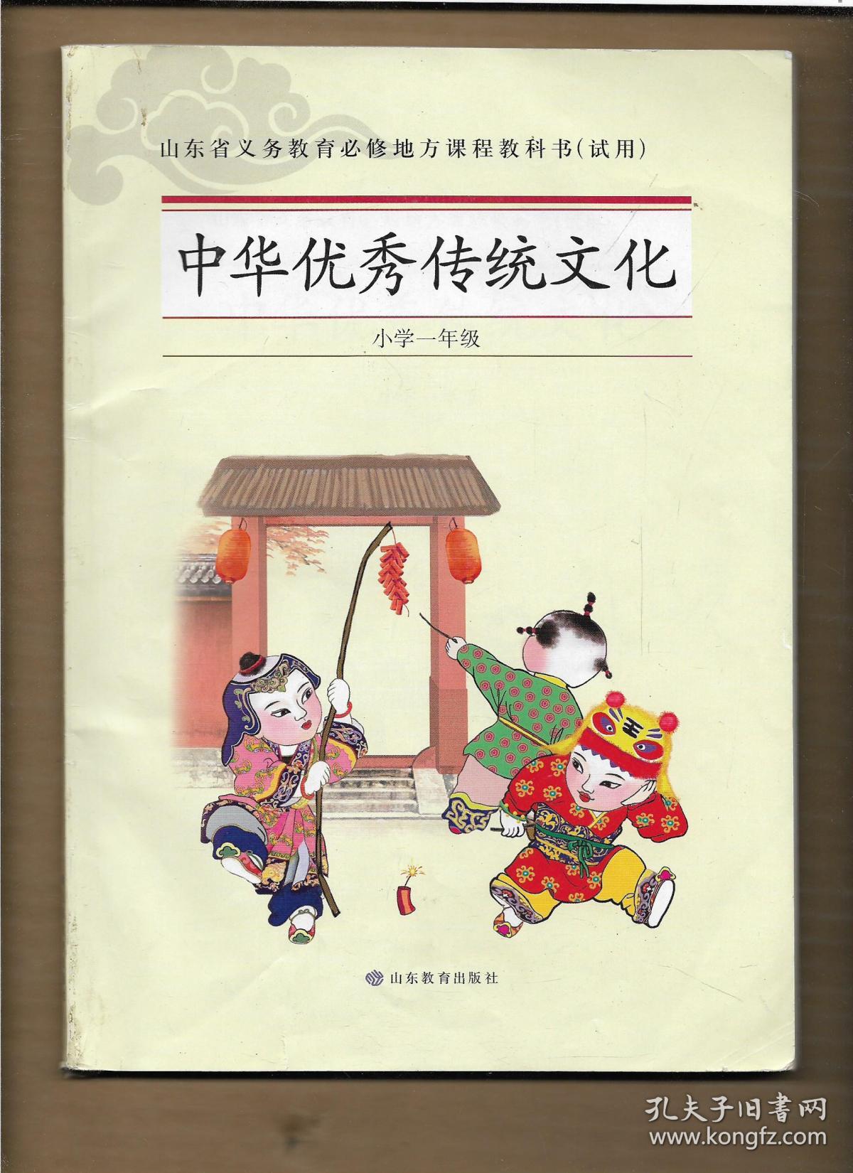 中华优秀传统文化 小学生必读 7册全 带盒