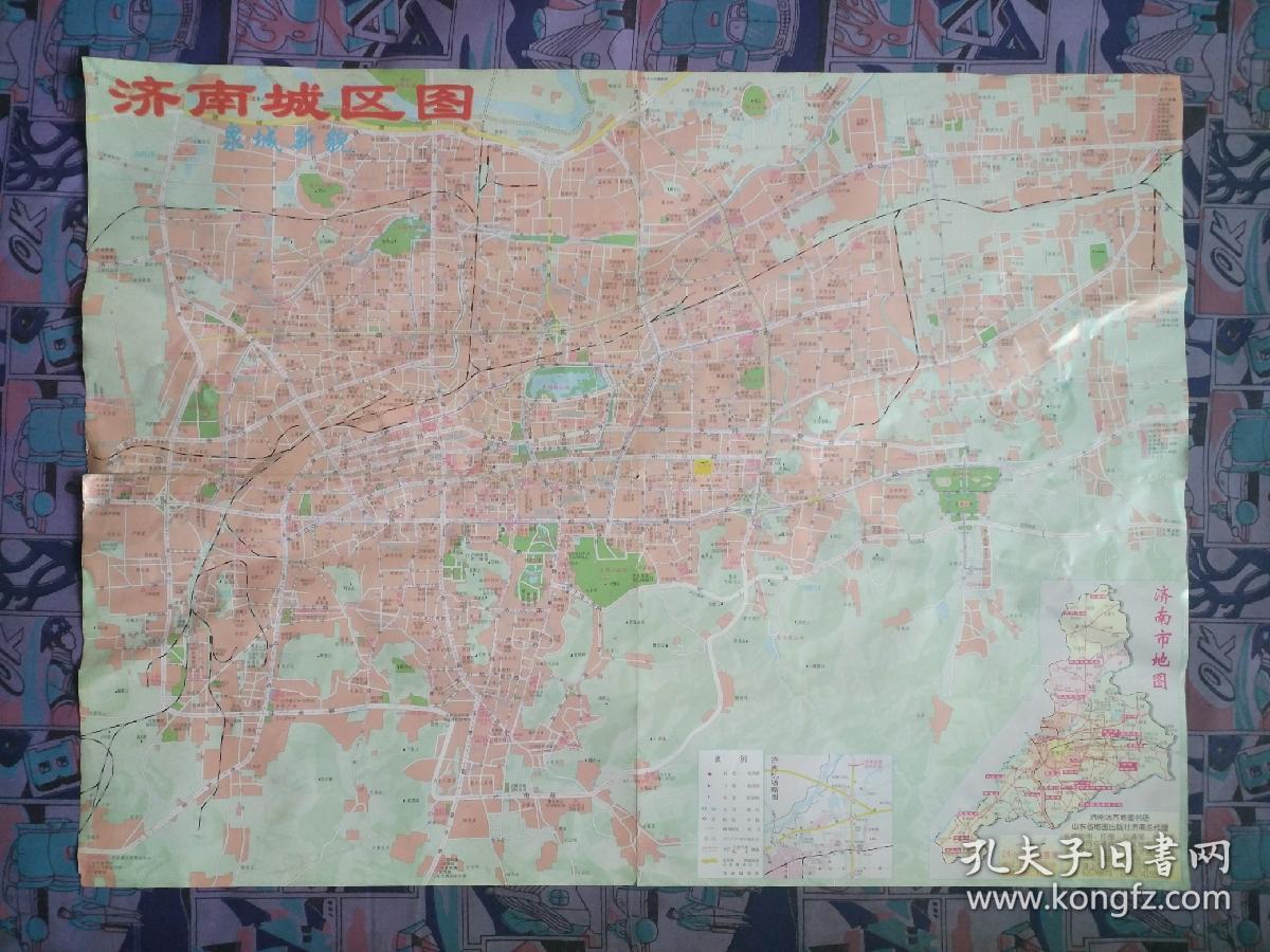 【旧地图】济南市交通旅游图 大4开 2010年版